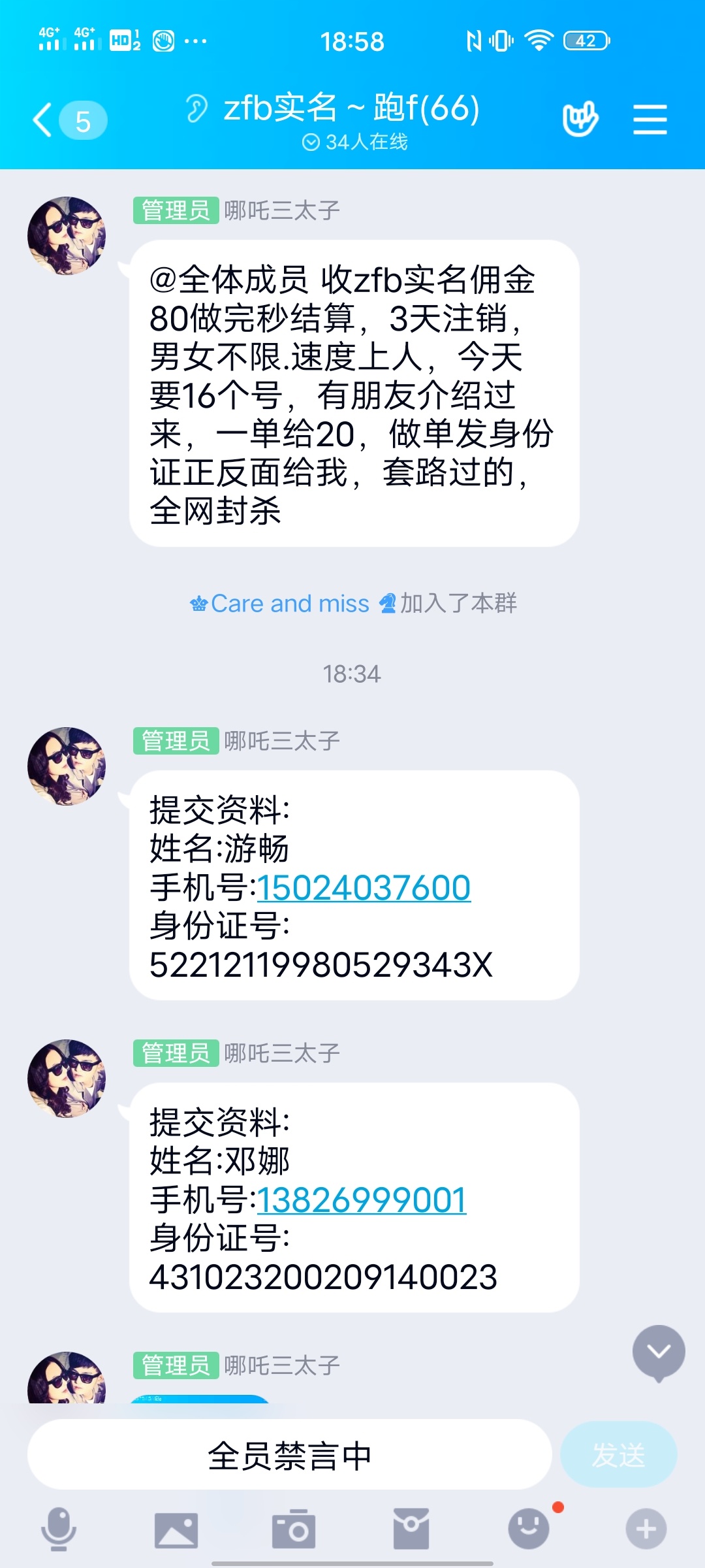 都这么狠吗，进群多少天了，还没做，一直以为是zp



40 / 作者:傅辛翰。。 / 