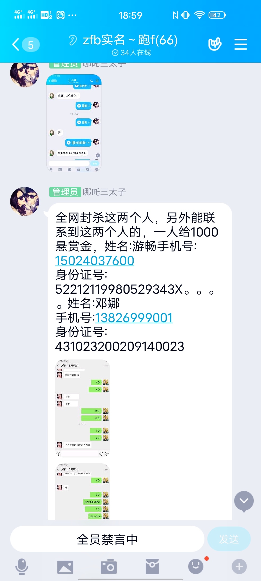 都这么狠吗，进群多少天了，还没做，一直以为是zp



41 / 作者:傅辛翰。。 / 