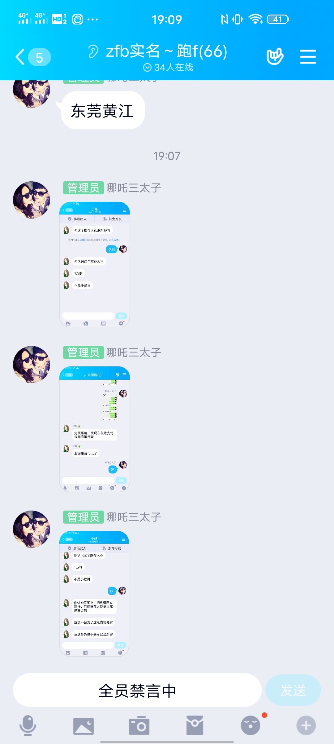 都这么狠吗，进群多少天了，还没做，一直以为是zp



87 / 作者:傅辛翰。。 / 