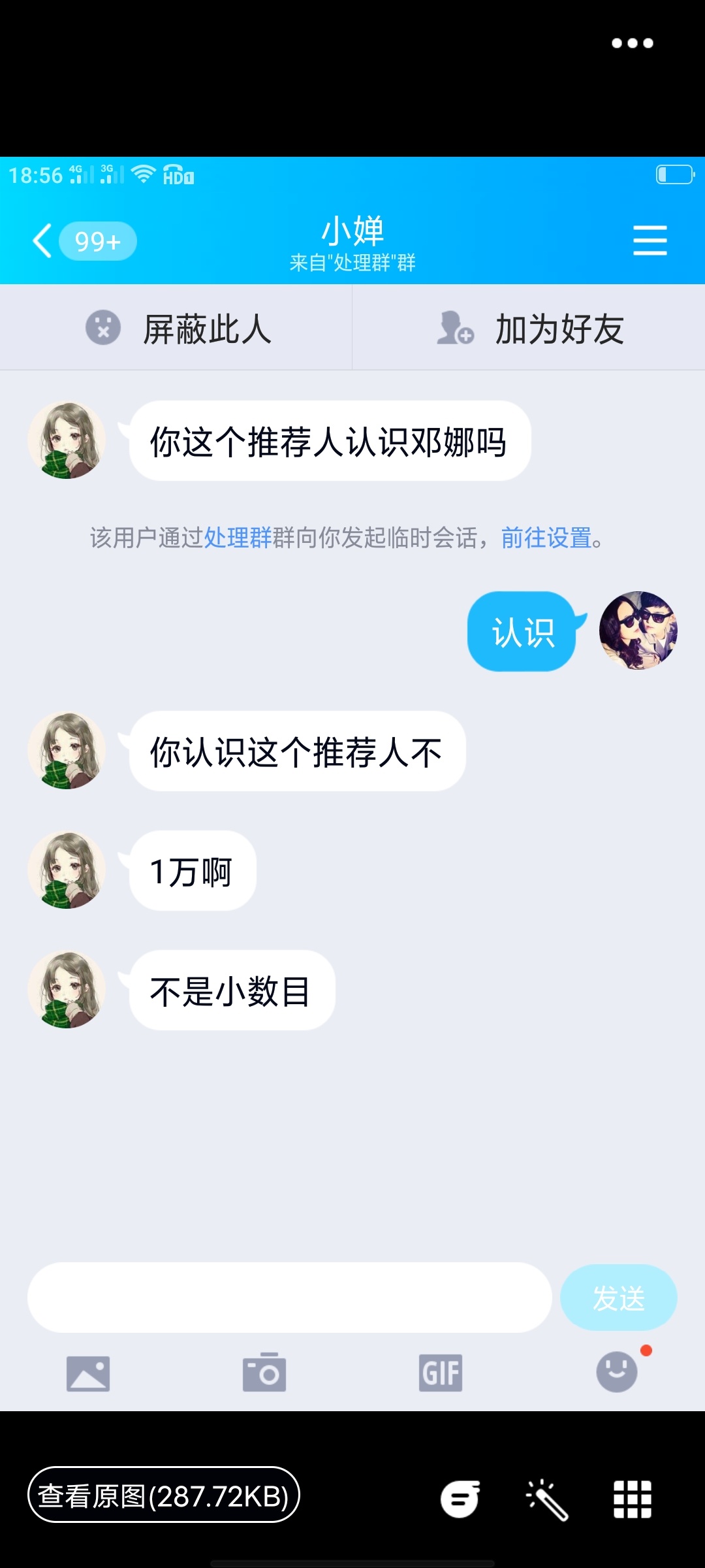 都这么狠吗，进群多少天了，还没做，一直以为是zp



76 / 作者:傅辛翰。。 / 