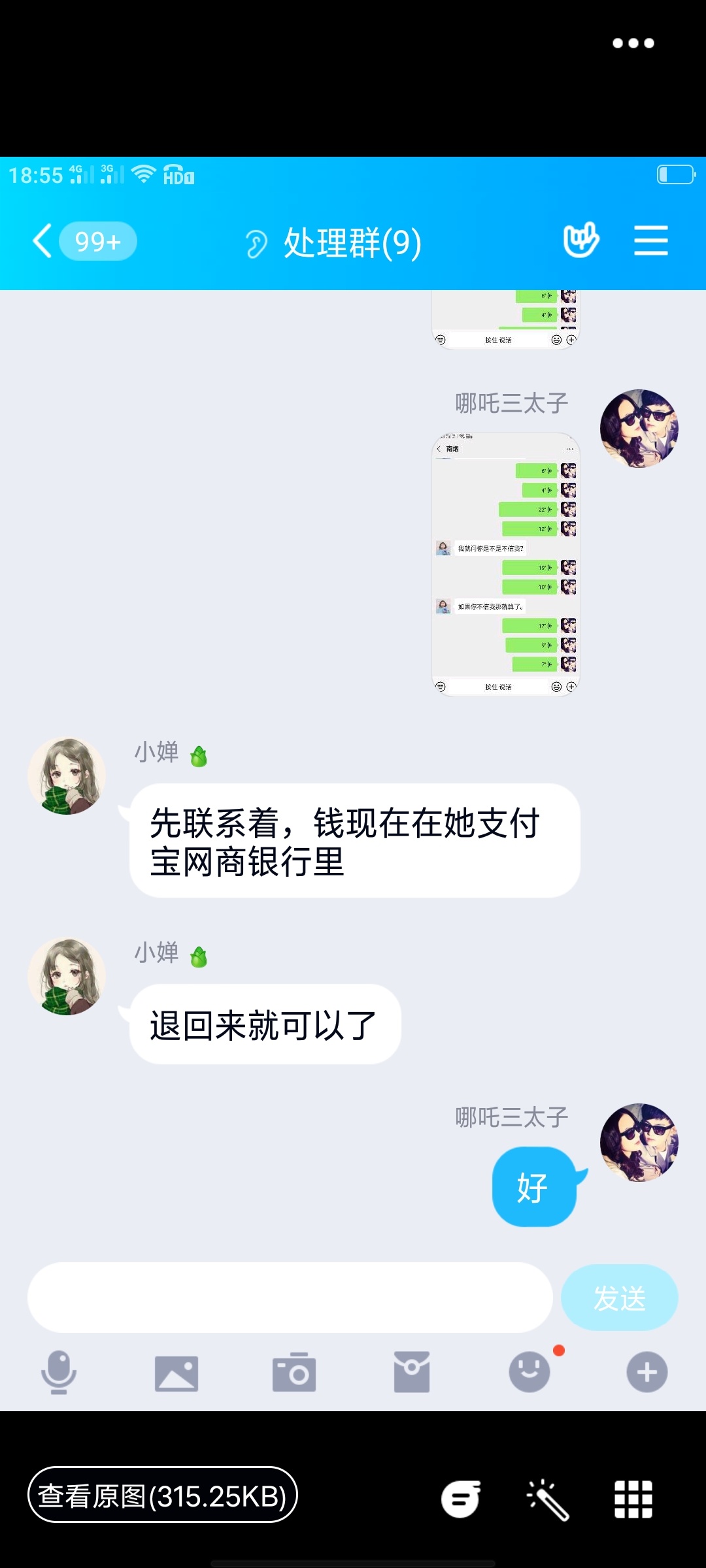 都这么狠吗，进群多少天了，还没做，一直以为是zp



62 / 作者:傅辛翰。。 / 