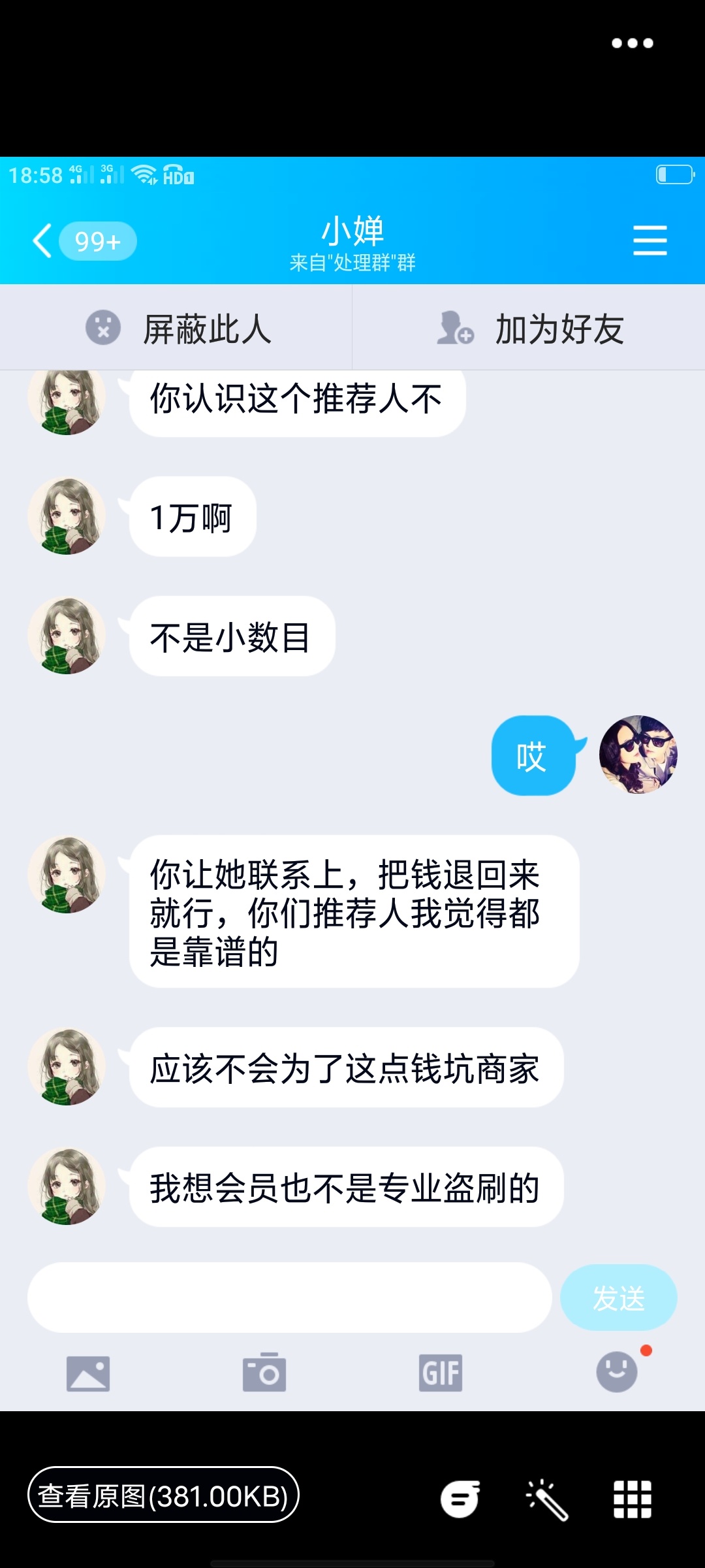 都这么狠吗，进群多少天了，还没做，一直以为是zp



90 / 作者:傅辛翰。。 / 