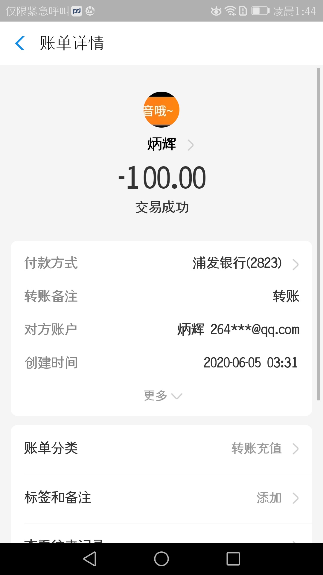 来四个瘫痪的每人10块钱，必须能看到主页，锁主页还有之前被我打赏过的都不用留言了
35 / 作者:Sk吃饭啦 / 