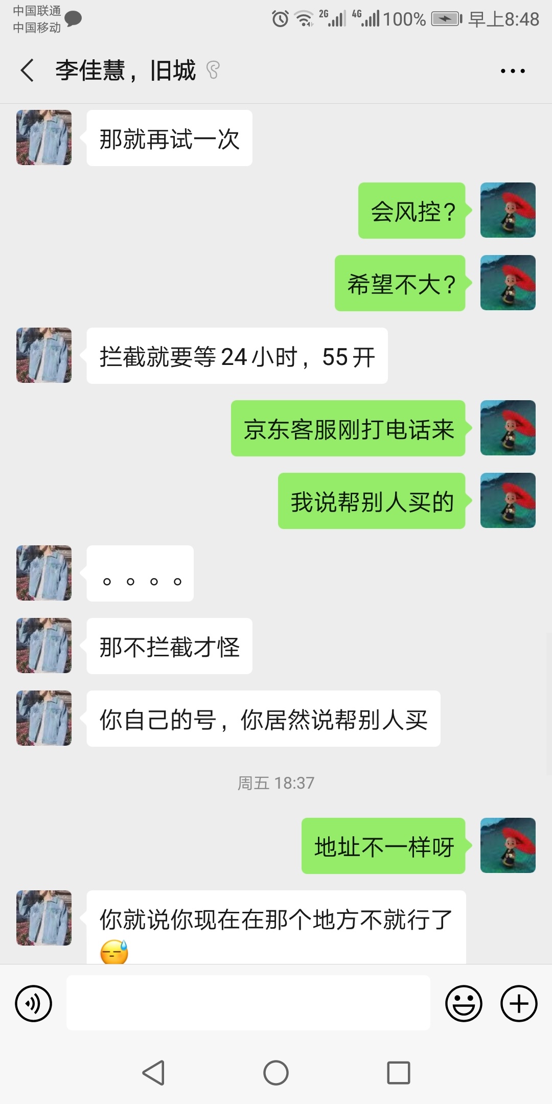 白条，第一次套，找了一个朋友介绍中介，做了一个苹果手机单，由于客服打电话来说错了65 / 作者:798705727 / 