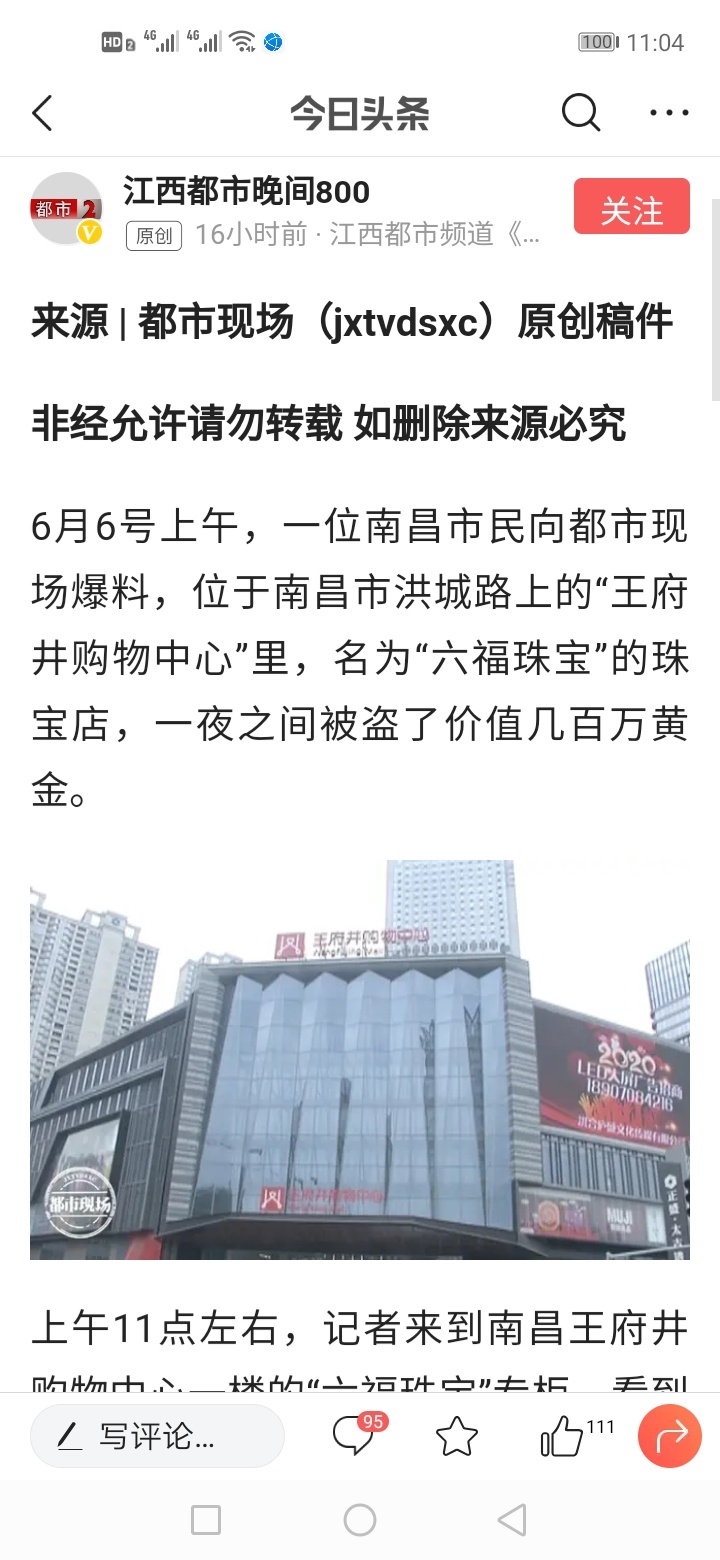 恭喜老哥下款400万真人真事
绝对是卡农百万的老哥干的


94 / 作者:商家各种淘现 / 