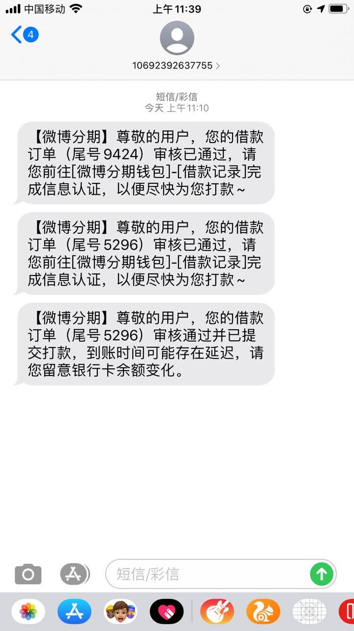 微博分期到账了，前几天看老哥分享，我去下载试了下，直接出额度，可以借款6800，后来83 / 作者:zheng15858 / 