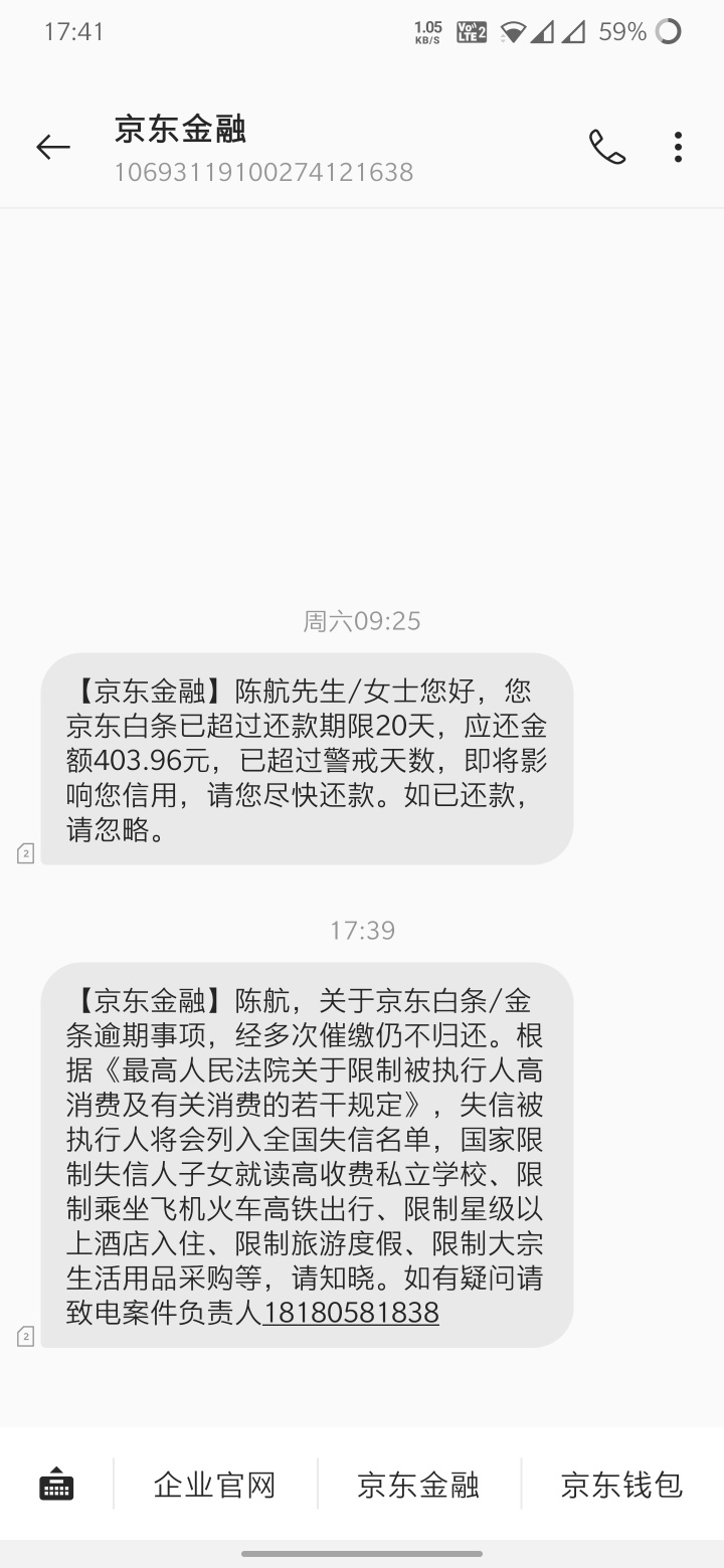 老哥们，不会吧，400多才20多天就上征信？


15 / 作者:颓废网友 / 