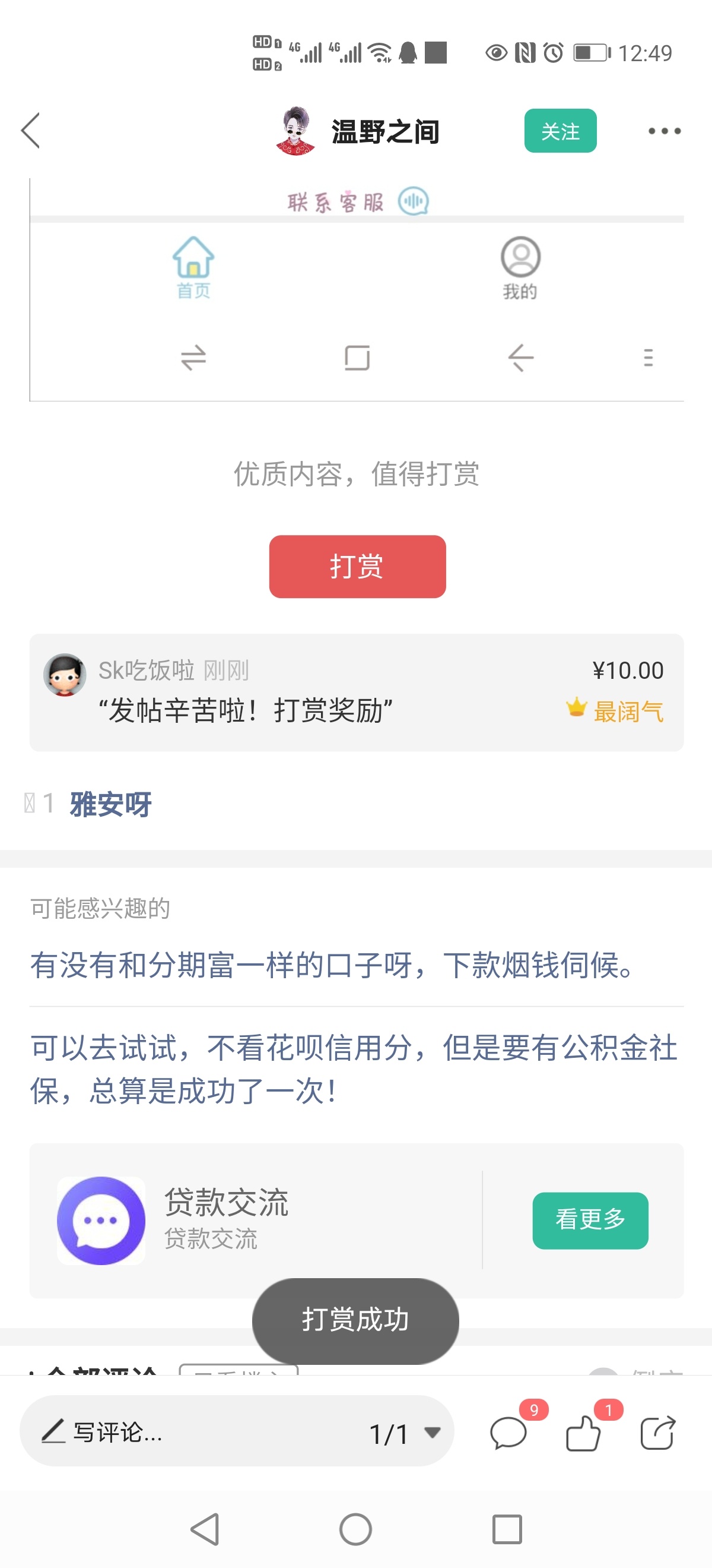 都打赏完了不用留言了，我不是啥好人，之前都不能算个人，chusheng一样的东西，来这打24 / 作者:Sk吃饭啦 / 