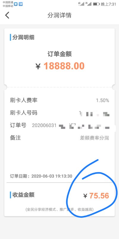 支持花呗取现金，最高2万一笔，秒到自己账户，手续费1万才150



86 / 作者:丹丽小姐姐 / 
