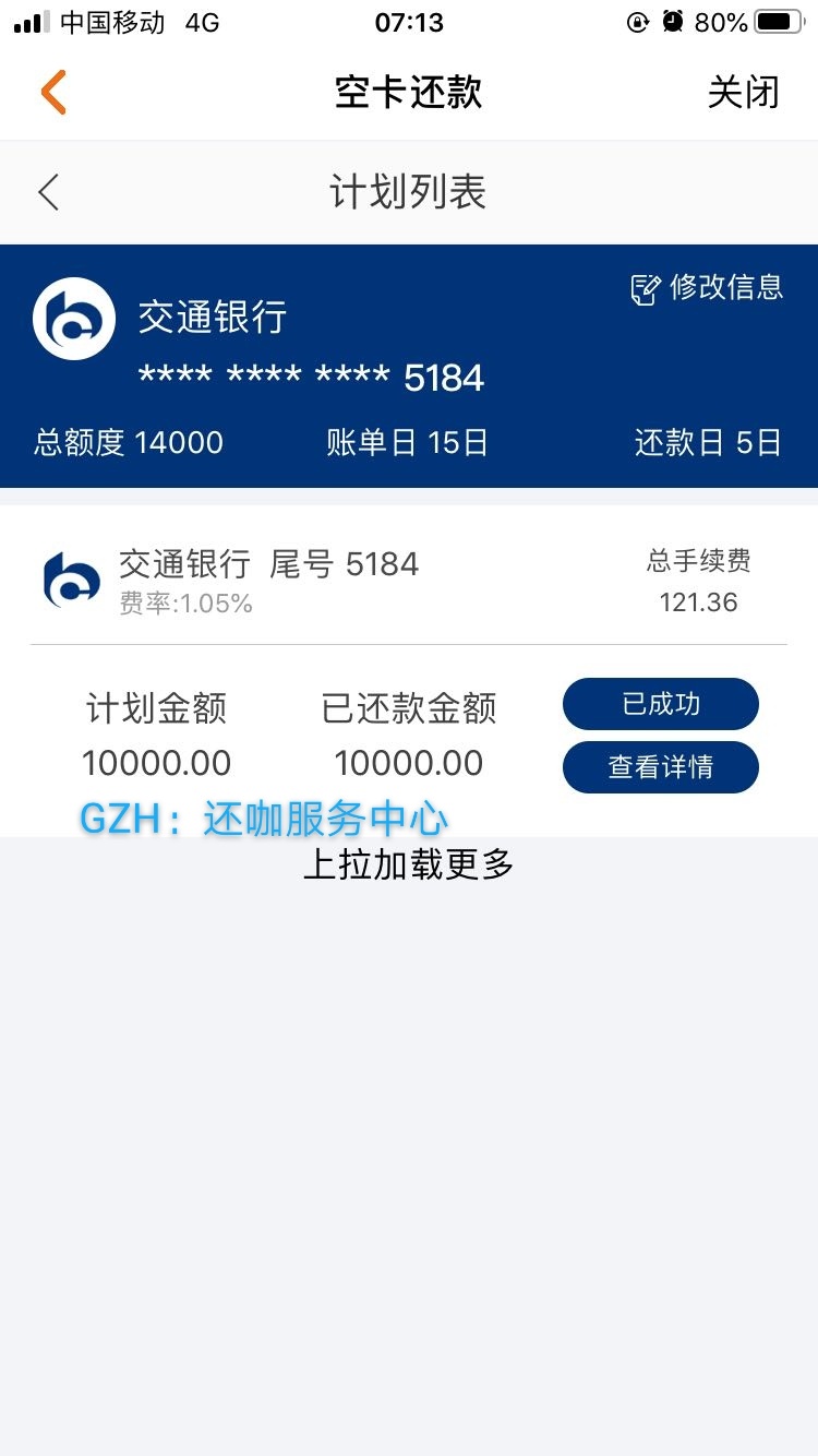 我想问一下，交通银行信用卡，我延期了一个月还款，还想在延期一个月，怎么沟通。
71 / 作者:丹丽小姐姐 / 