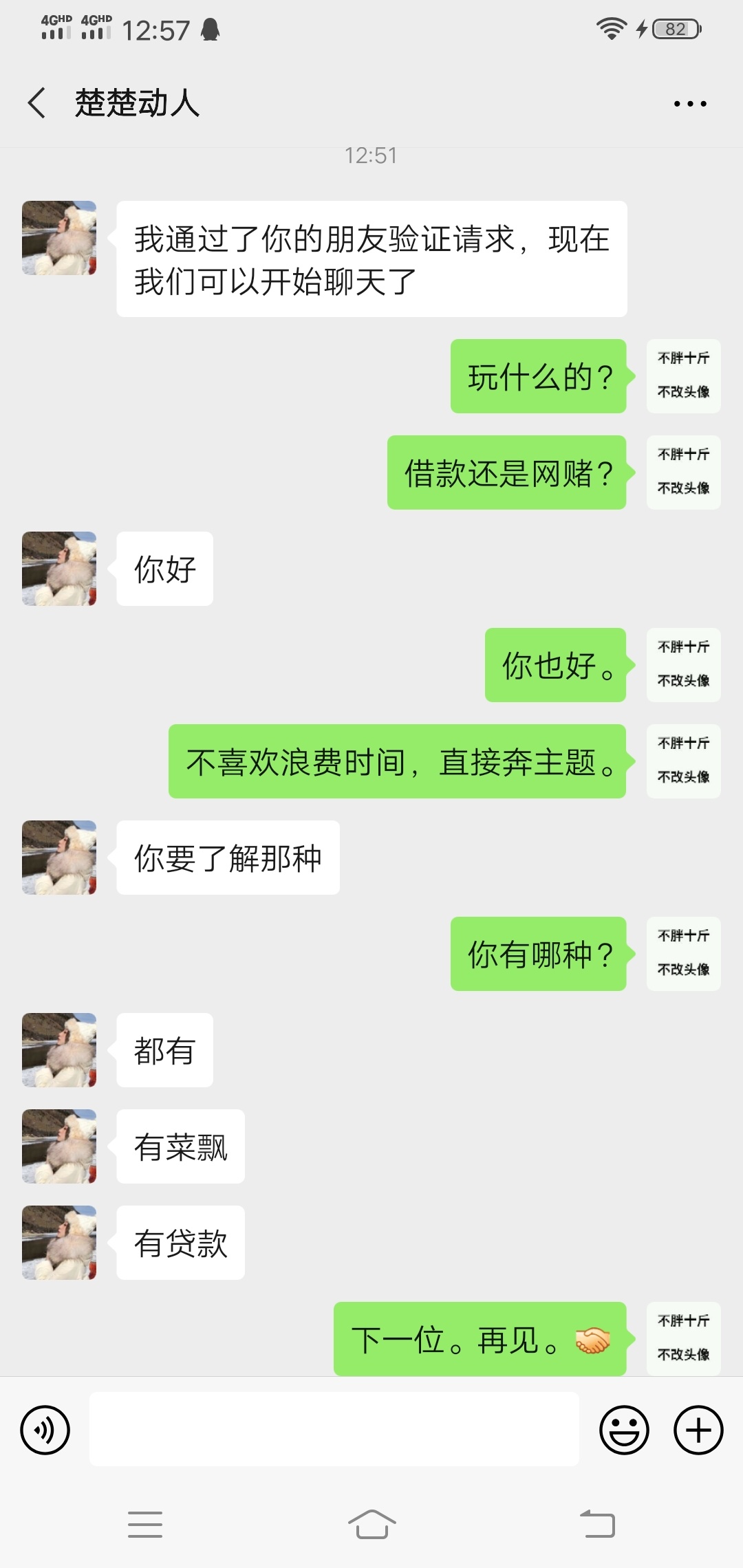 这样才能表现得出我是老哥。

97 / 作者:我该如何去贷款 / 