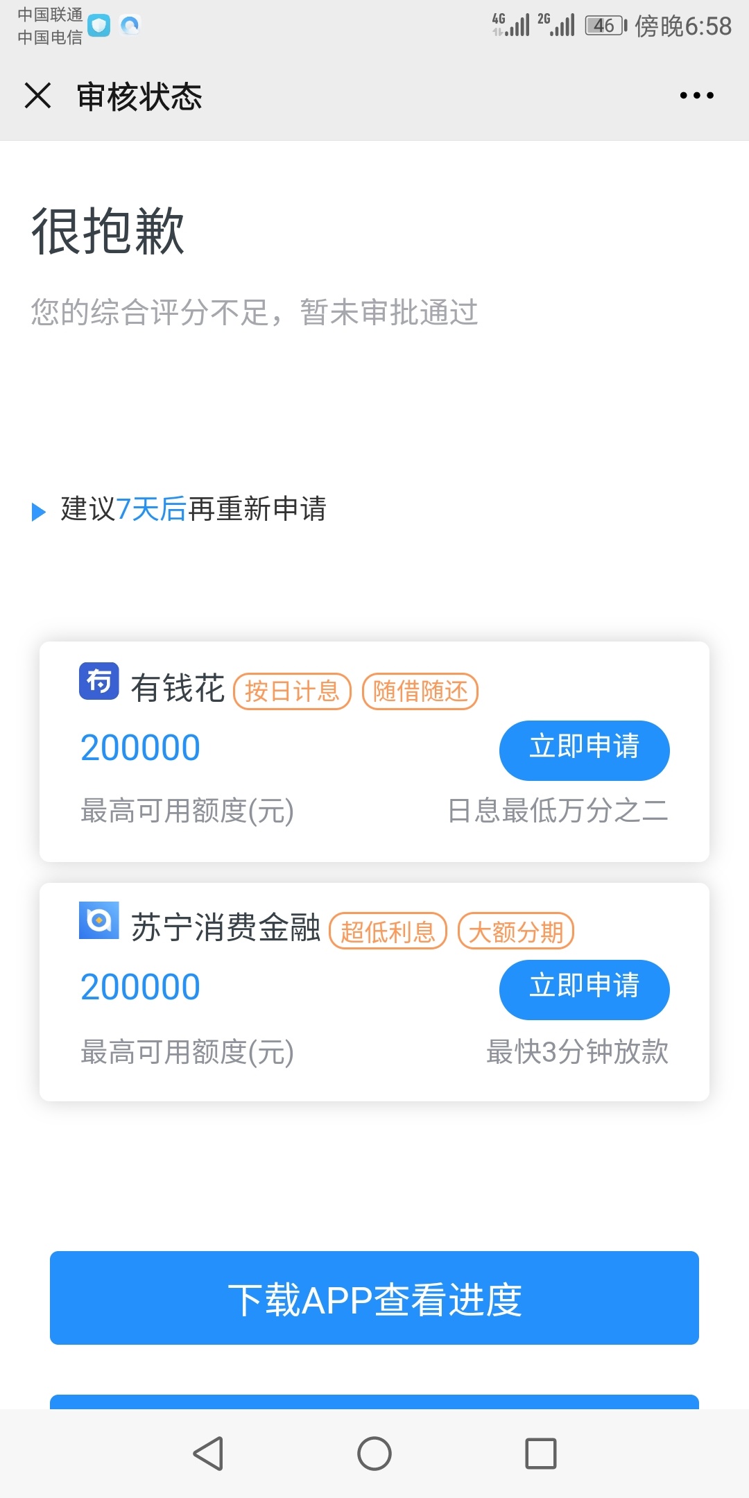 老哥们，冲冲冲，微信公众号民生易贷下款1000



22 / 作者:注销账号le / 