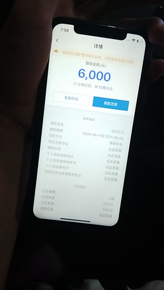 信用飞下款6000五分钟到账 还有三千弄不出来 ，出了额度过后一直匹配失败，连续推了915 / 作者:zhaoyong714 / 