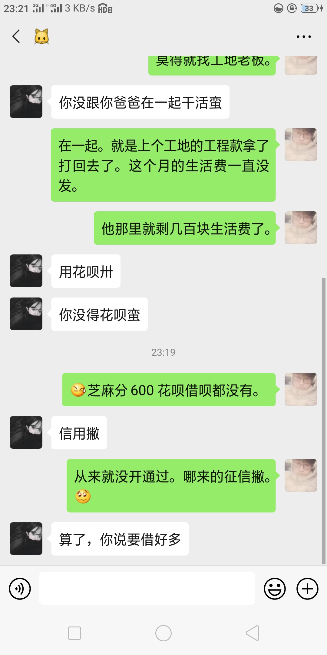 姐姐贷。。。只是借点路费。有困难了还是家人好哇。

56 / 作者:往后余生iil / 