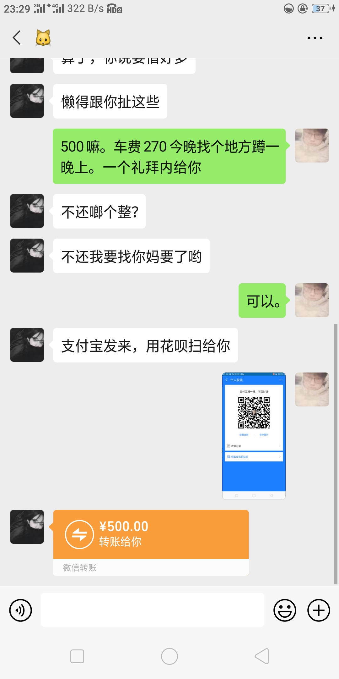 姐姐贷。。。只是借点路费。有困难了还是家人好哇。

75 / 作者:往后余生iil / 