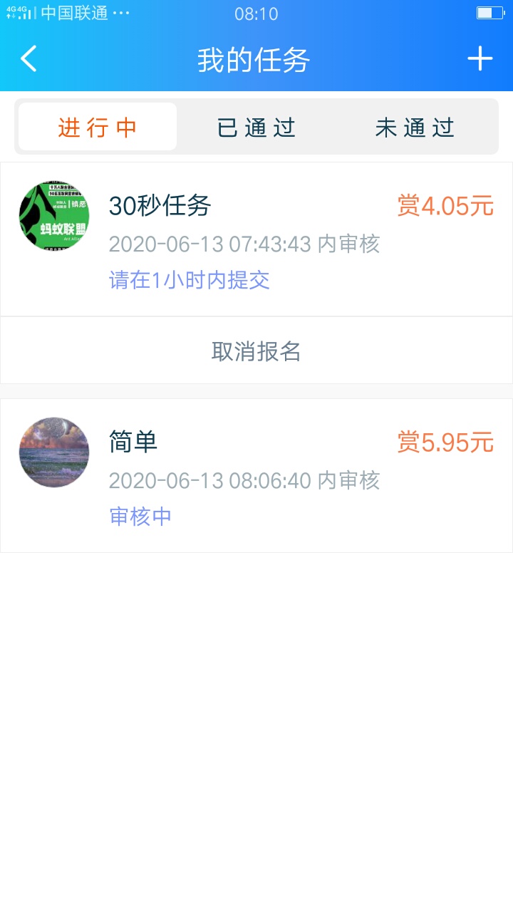 分享个6块钱小羊毛，水天共享，牛帮的简单好做，我做了大约五分钟完成，我不是推，我88 / 作者:泪水打湿豆豆鞋 / 