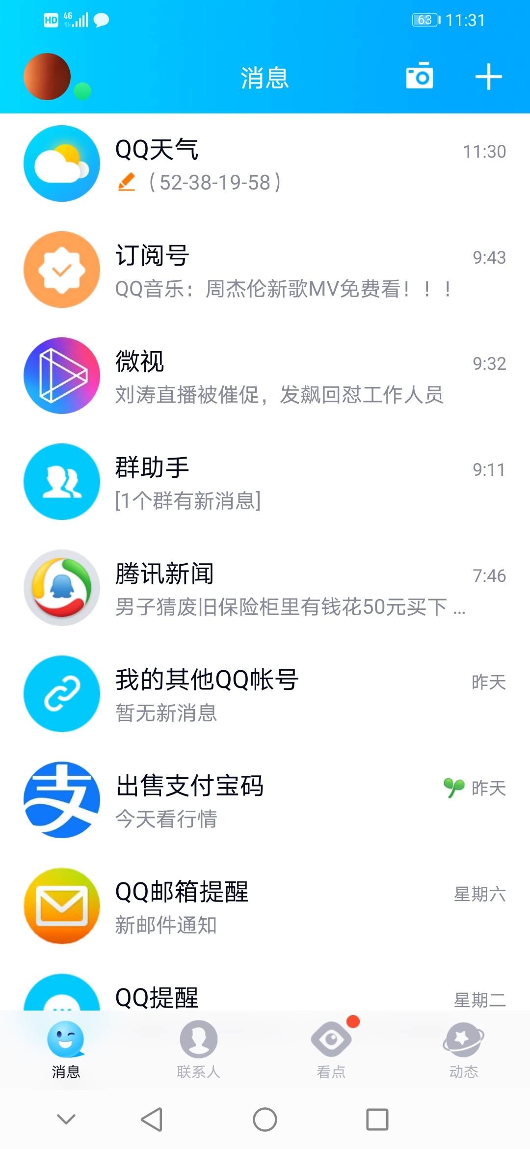 老哥帮老哥

53 / 作者:安全浏览器 / 