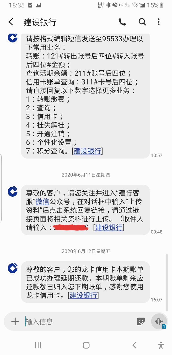 建行延期大法成功。其实啥方法也算不上，和我上次延期的情况一样，就是打电话。人工客1 / 作者:少喝冰美式 / 