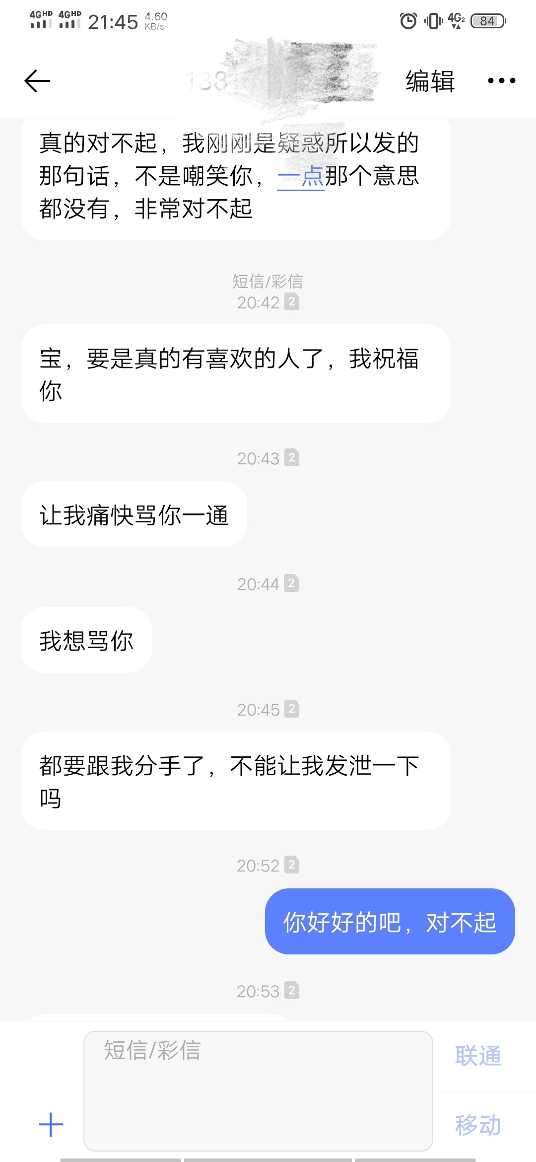 今天刚分手，她是上海本地的，家里条件比我好太多，我们唱吧认识的，那个时候无聊进去32 / 作者:白瞎了人生 / 