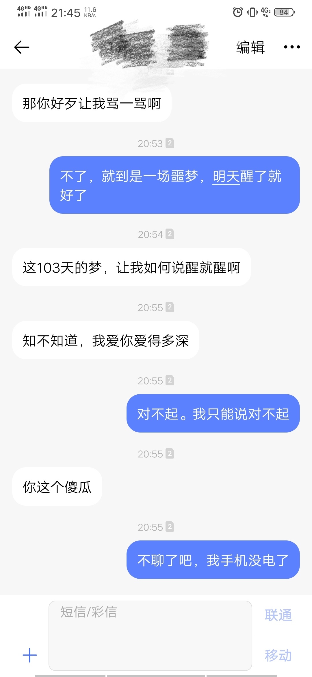 今天刚分手，她是上海本地的，家里条件比我好太多，我们唱吧认识的，那个时候无聊进去67 / 作者:白瞎了人生 / 