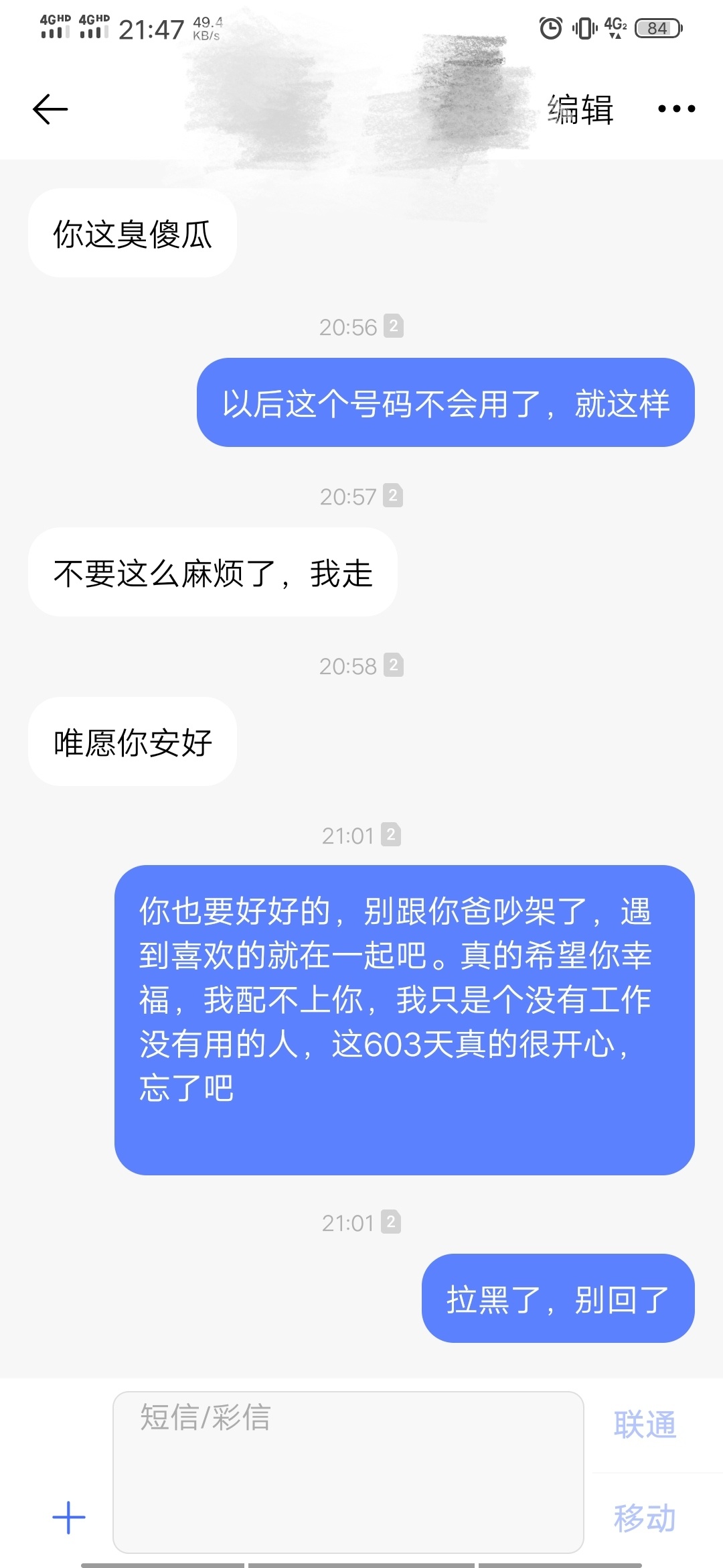 今天刚分手，她是上海本地的，家里条件比我好太多，我们唱吧认识的，那个时候无聊进去8 / 作者:白瞎了人生 / 