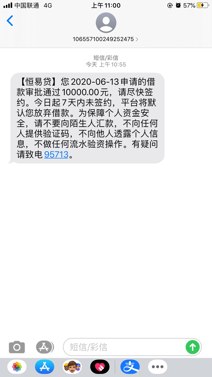 恒易贷，终于推过了，纯分享，适合数据花的，本人gp借条逾期两年，大口子逾期几个月就13 / 作者:白伟光 / 