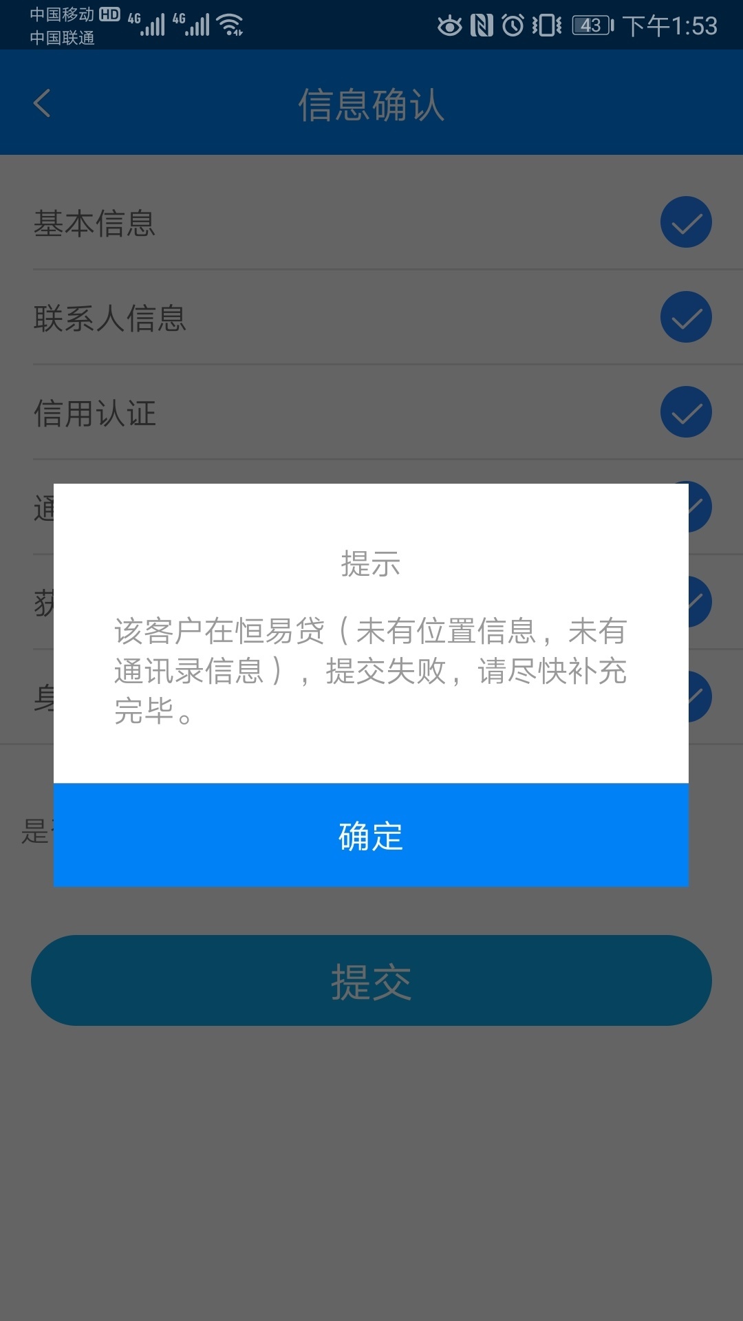 恒易贷，终于推过了，纯分享，适合数据花的，本人gp借条逾期两年，大口子逾期几个月就52 / 作者:如是笙歌 / 