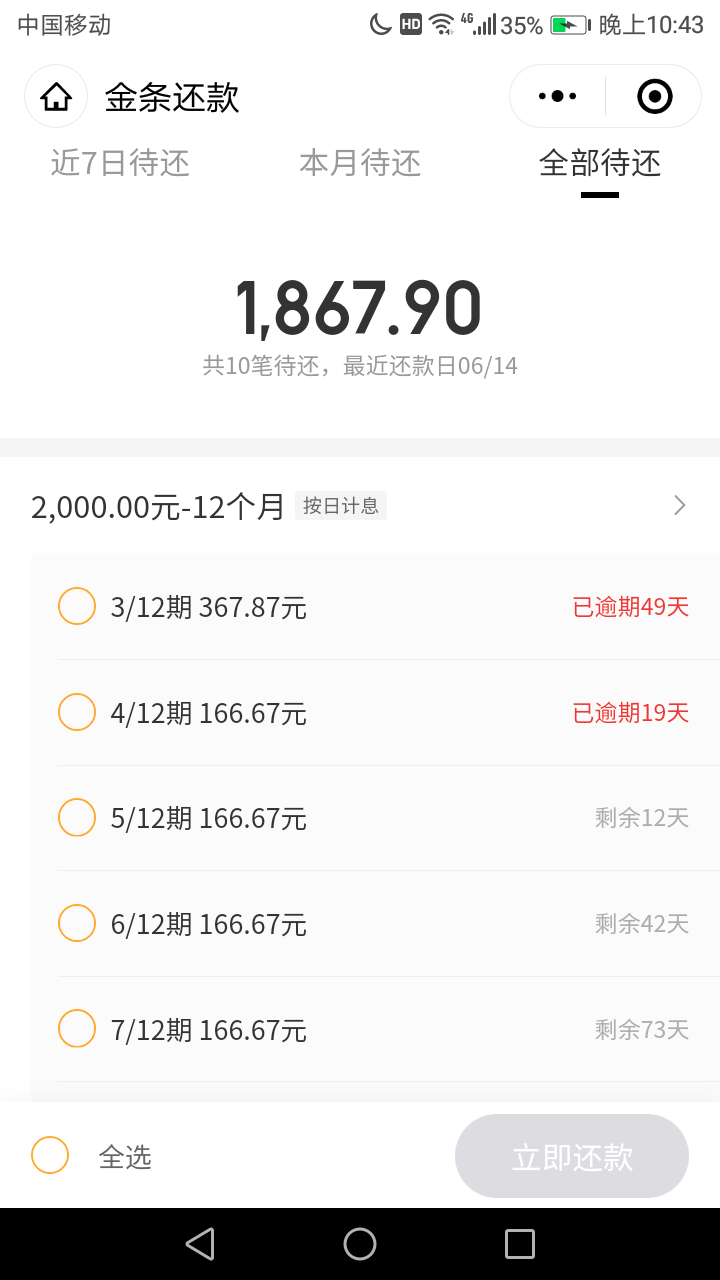 曰了G了，几百块钱都还不起

63 / 作者:凯德拉哥 / 