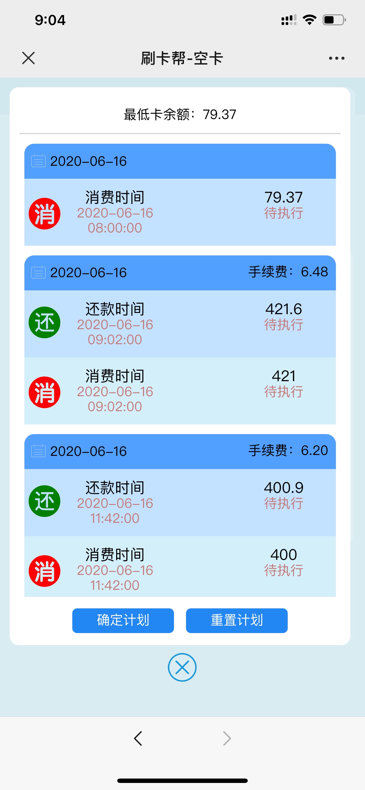 谁有信用卡的空卡代还软件怎么下，来个老哥，无前期来
74 / 作者:微13153903388 / 