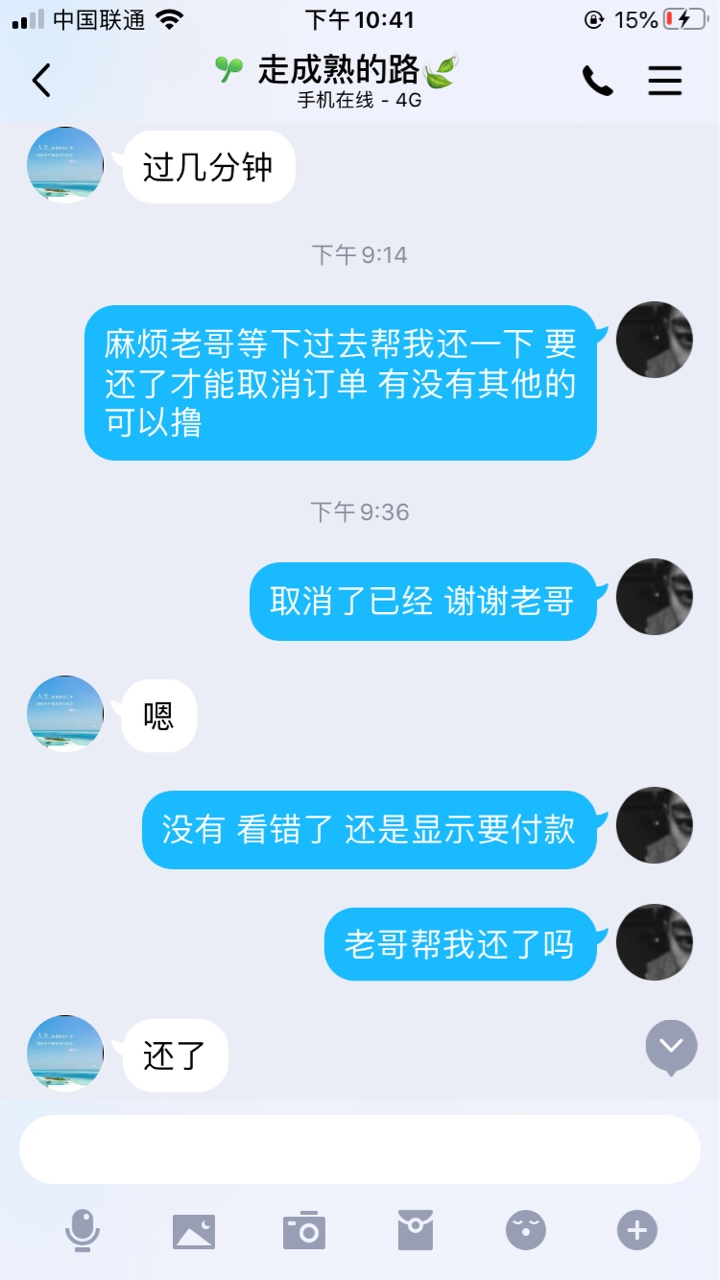 曝光个黑怪兽的骗子，老哥们注意





46 / 作者:找骗子专用 / 