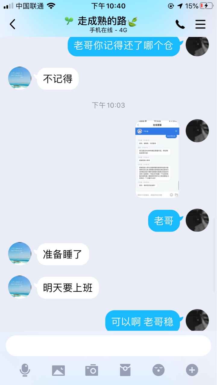 曝光个黑怪兽的骗子，老哥们注意





38 / 作者:找骗子专用 / 