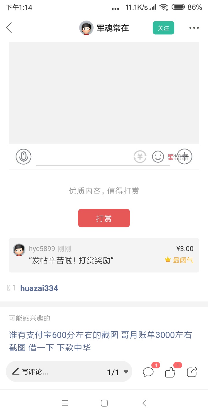 跟老哥完美合作，有信得过找我，



52 / 作者:hyc5899 / 