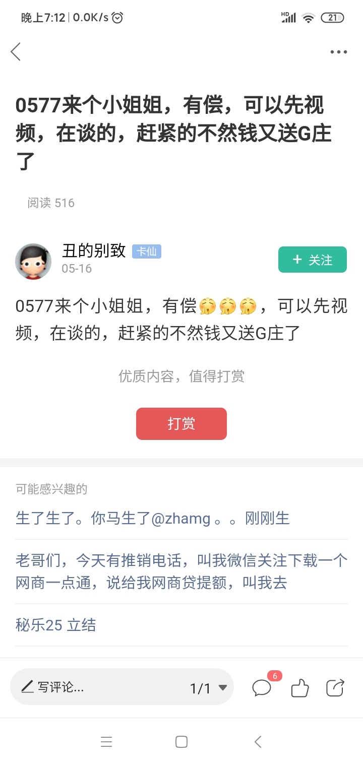 女儿发高烧怎么也不退，没钱带她去大医院，口子一个不下，gp都试了，我特么该怎么办
95 / 作者:渔夫5585 / 