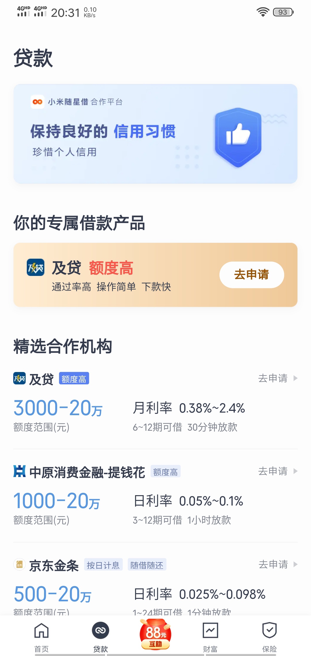兄弟们，赶紧冲，绝对的水！！小米金融里的宜享花，6000额度，我提现了5000，秒到账。79 / 作者:韩韩168 / 