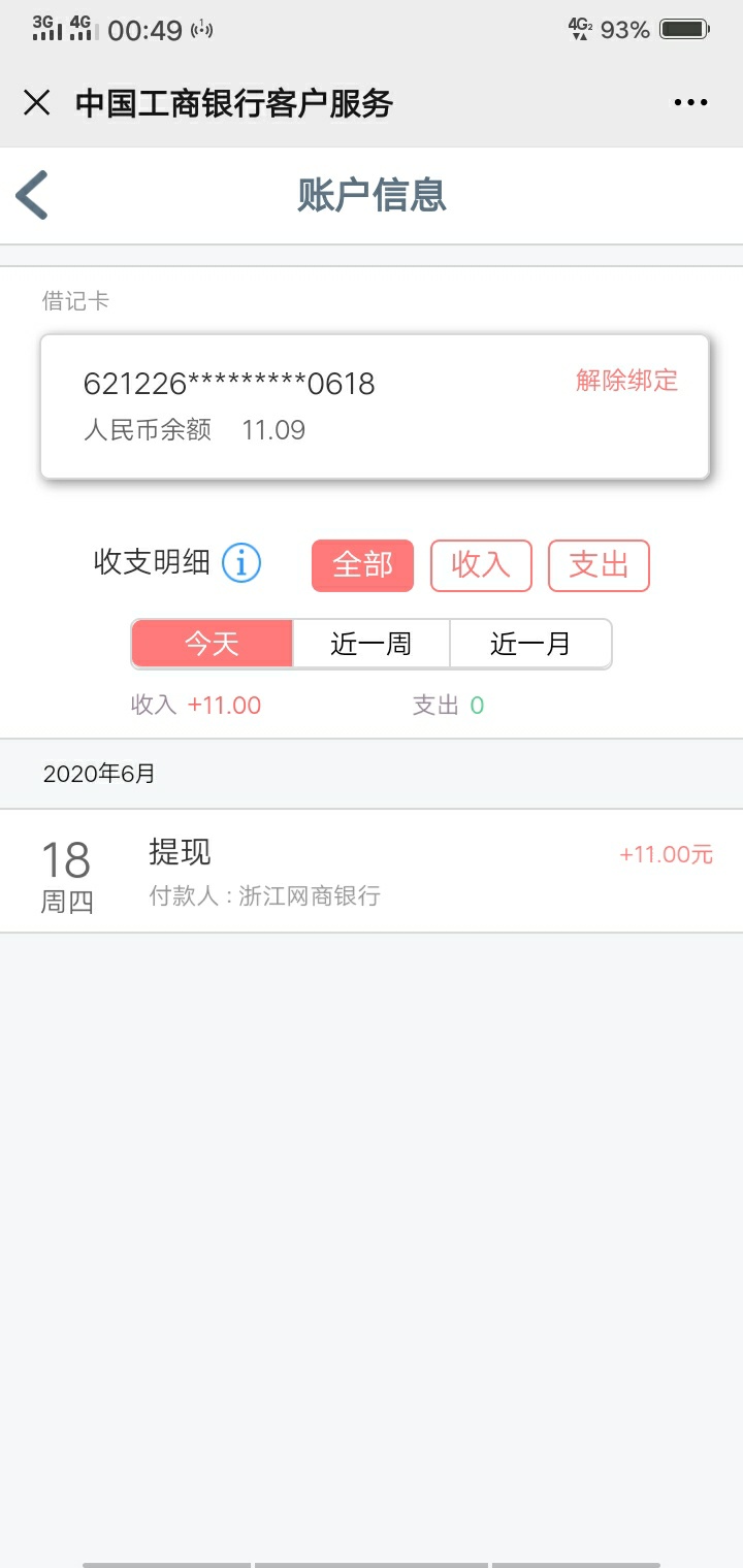 福佑卡车，羊毛。

给不知道怎么撸的老哥看下，

在手机各大应用商店里搜下载 福佑卡97 / 作者:牛橘子 / 