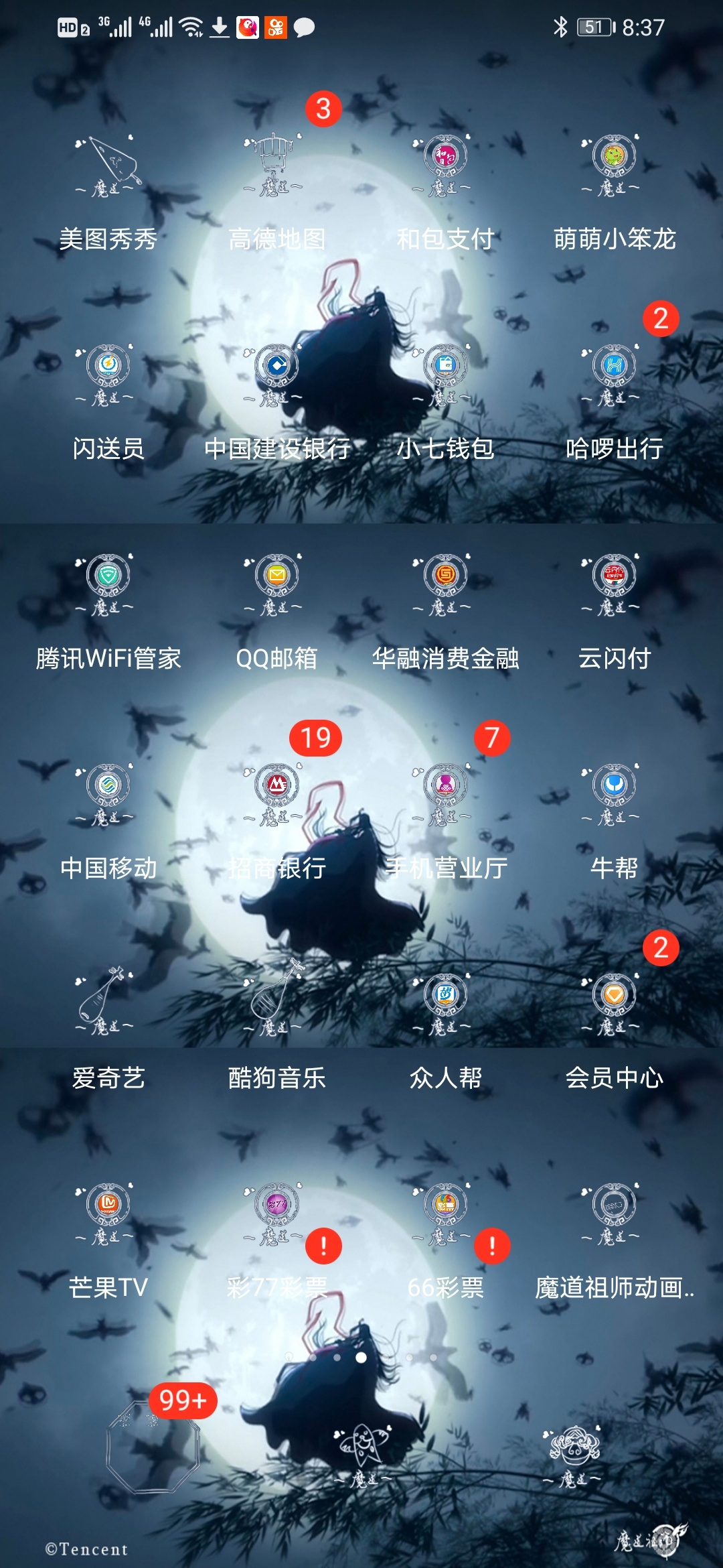 万能的老哥，帮我找个app，找到大红包
37 / 作者:默若安然 / 