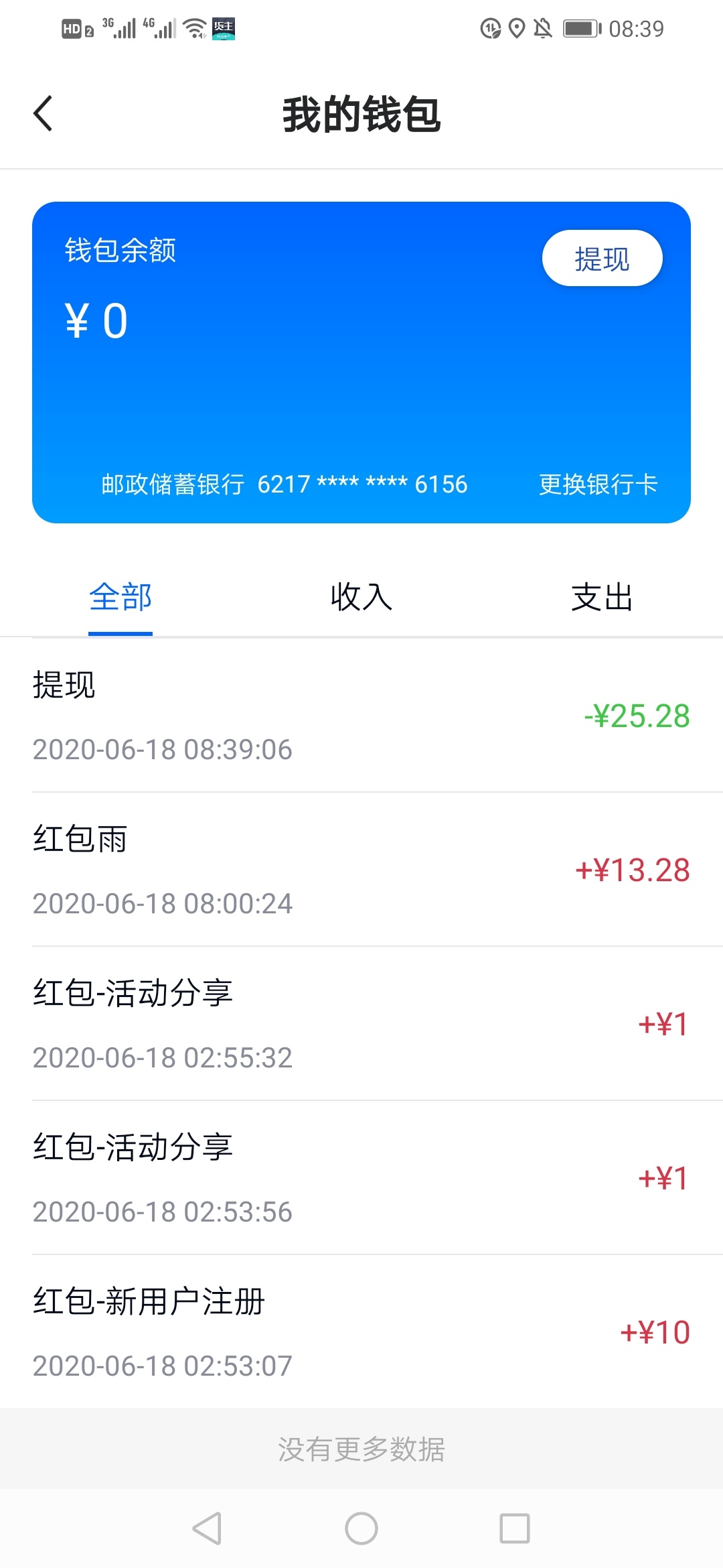 到了

35 / 作者:天空还在下雨 / 