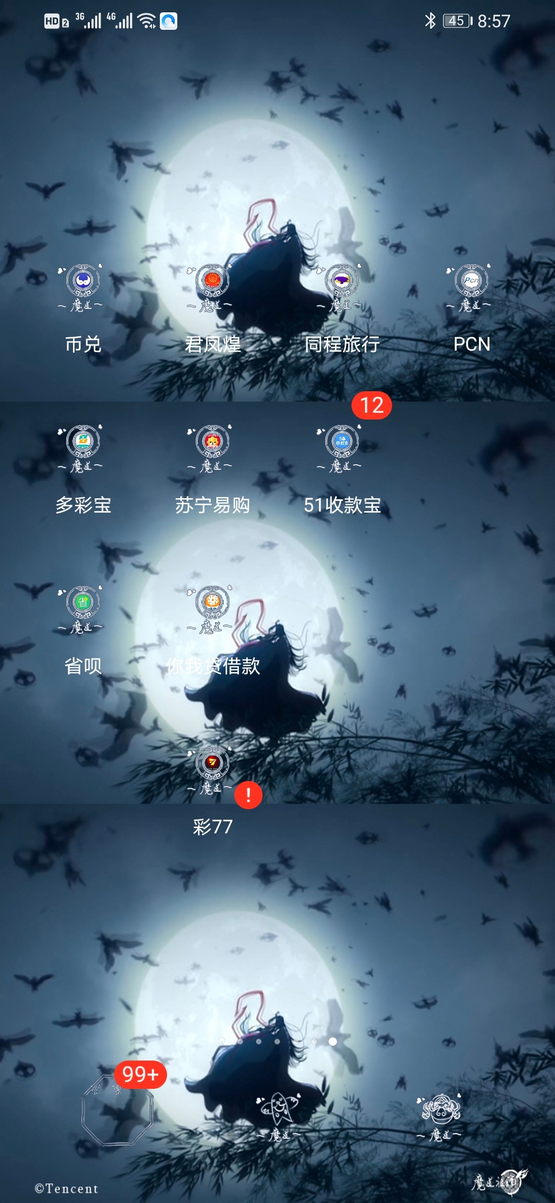 万能的老哥，帮我找个app，找到大红包
79 / 作者:默若安然 / 