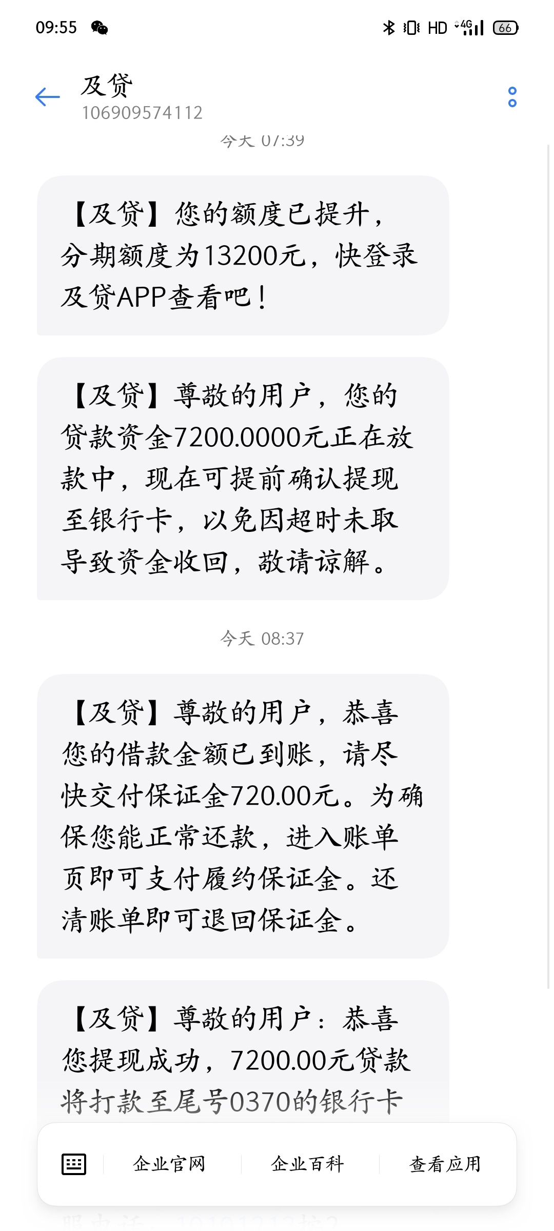 及贷下款了，上个月还清了及贷，就一直借不了，今天没事点了一下，还是不能借，刚把软85 / 作者:capeng / 