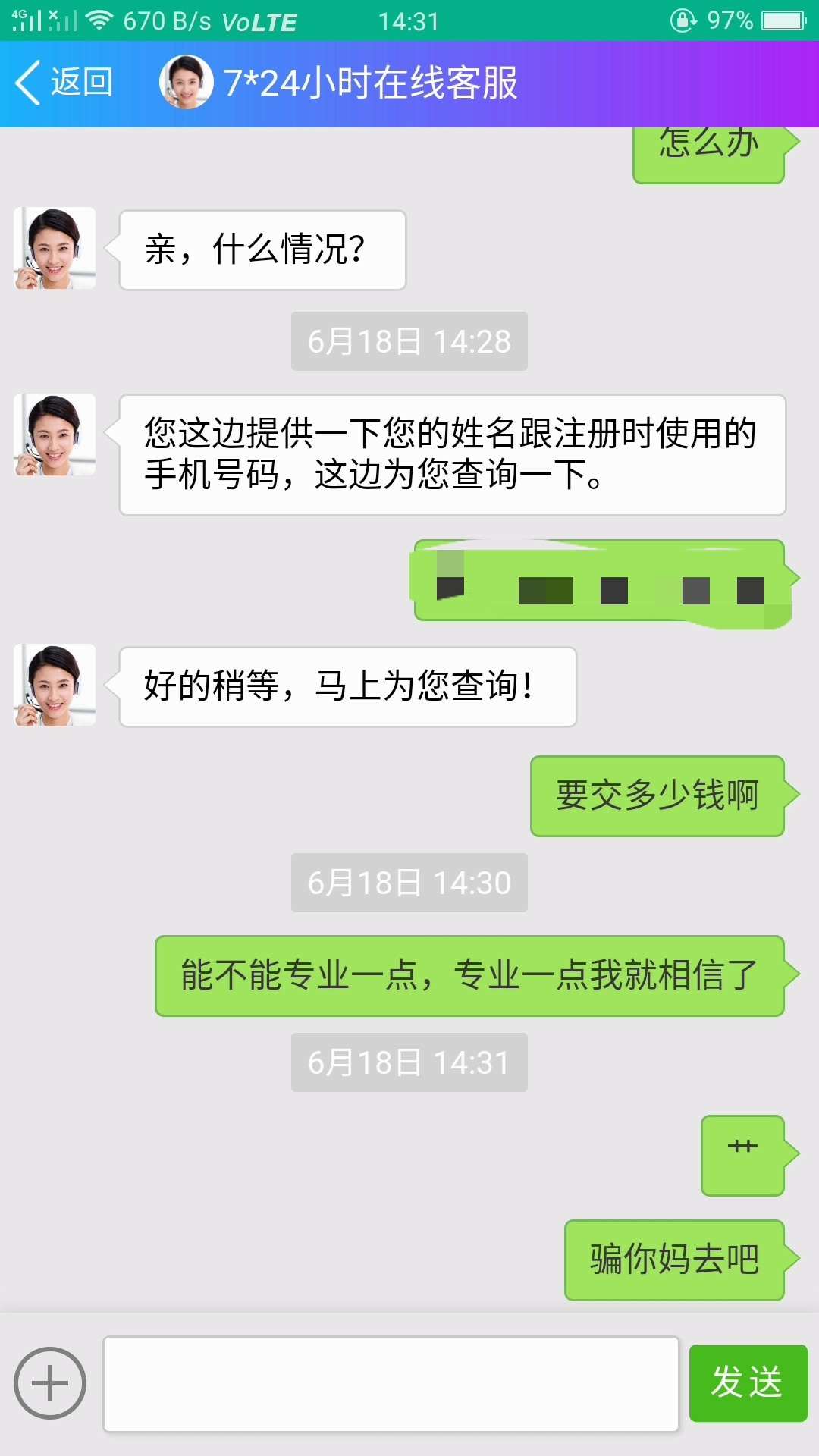 昨天出的新口子，不知道能不能过

91 / 作者:姐姐换个 / 