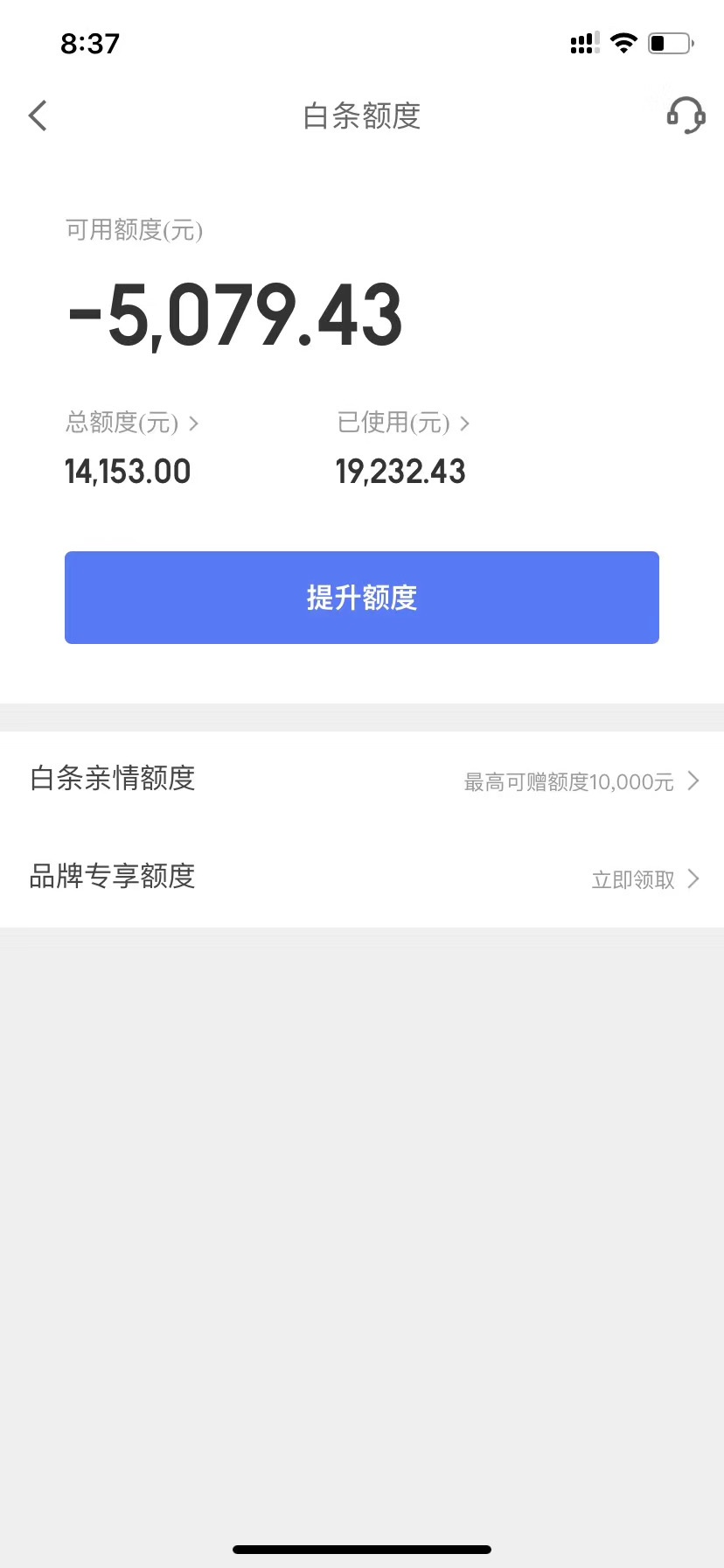中介火爆朋友圈的

京东商城额度超额消费原额度翻本
做超额前提条件
1.账号原额度不低32 / 作者:13072922565.v / 