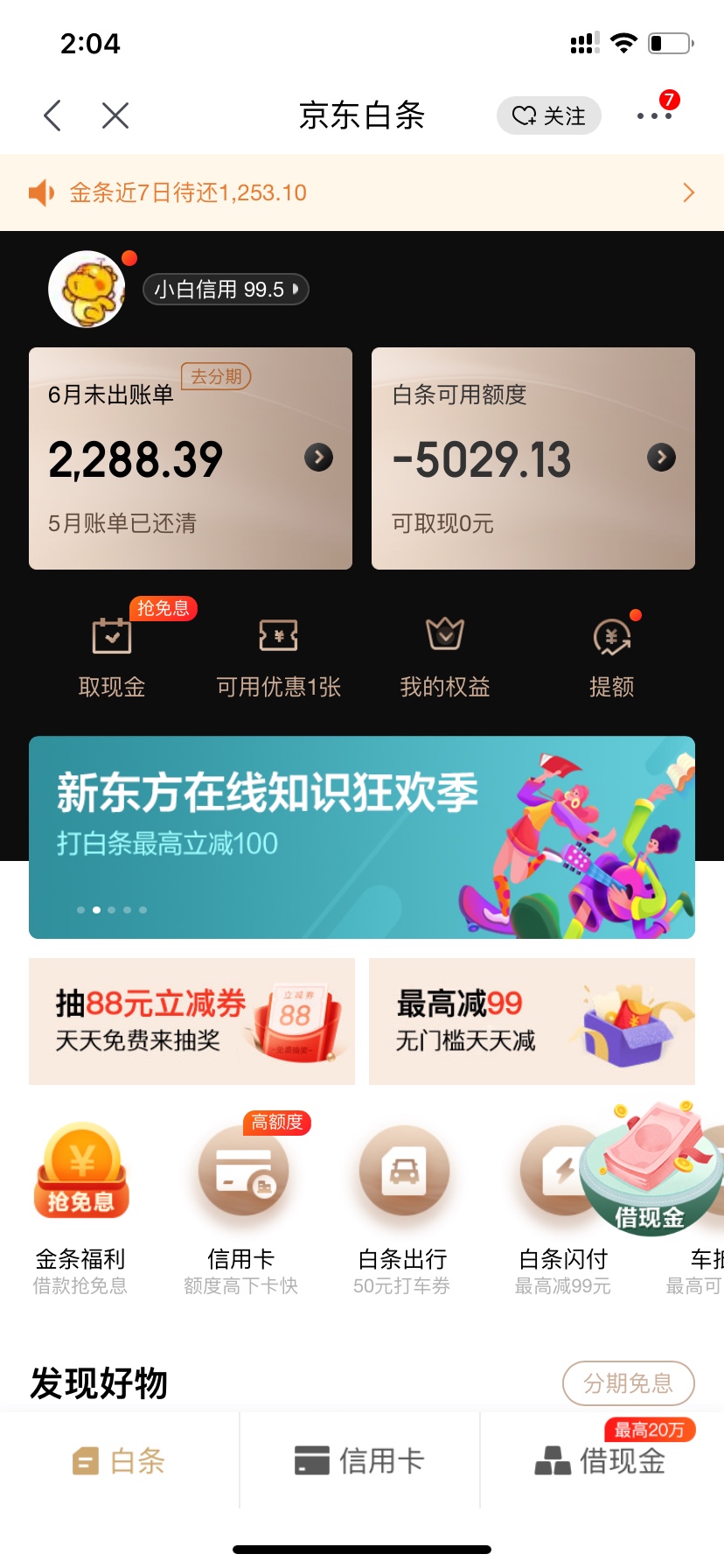 中介火爆朋友圈的

京东商城额度超额消费原额度翻本
做超额前提条件
1.账号原额度不低36 / 作者:13072922565.v / 