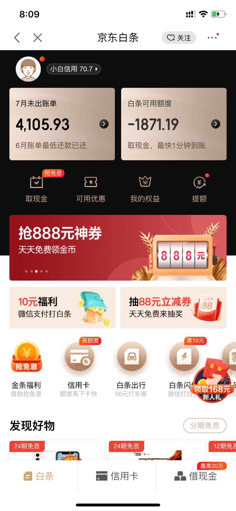 中介火爆朋友圈的

京东商城额度超额消费原额度翻本
做超额前提条件
1.账号原额度不低88 / 作者:13072922565.v / 