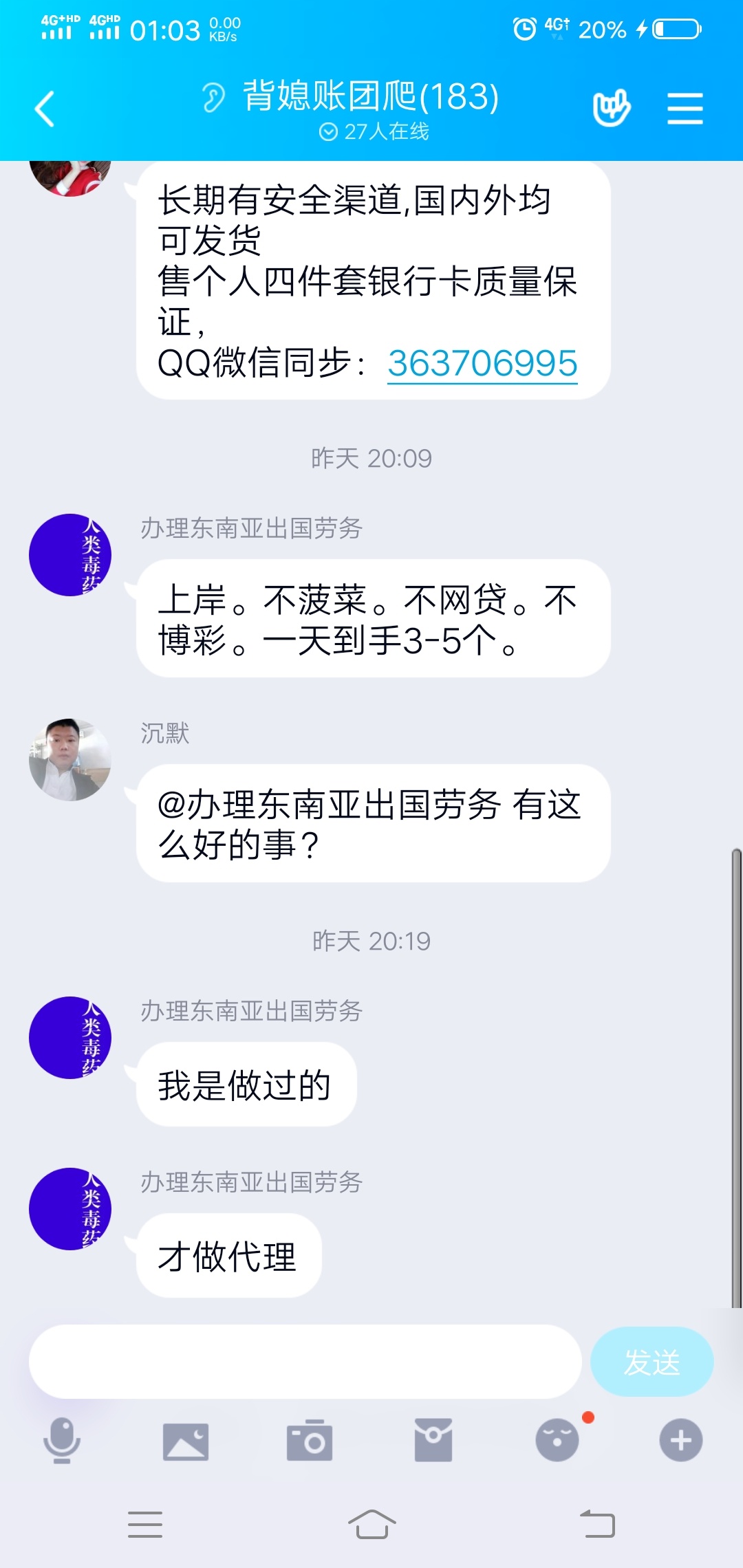 老哥们，洗码到底是干嘛的啊，qq里推广的，这个要不要自己本金投入啊，有风险吗？

48 / 作者:米斯特 / 