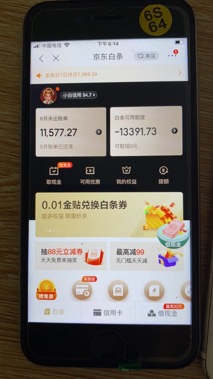 中介火爆朋友圈的

京东商城额度超额消费原额度翻本
做超额前提条件
1.账号原额度不低28 / 作者:13072922565.v / 