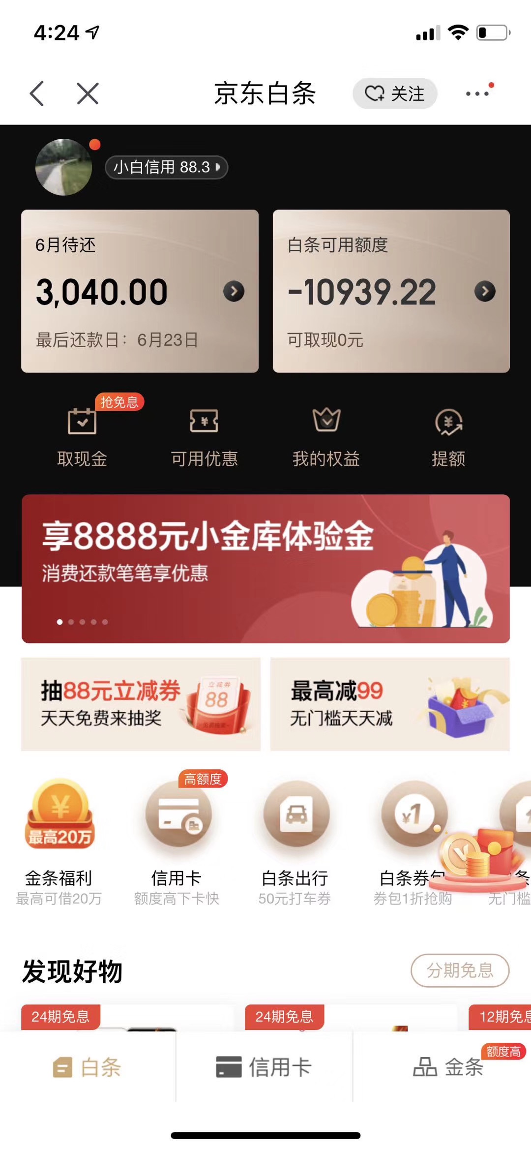 中介火爆朋友圈的

京东商城额度超额消费原额度翻本
做超额前提条件
1.账号原额度不低43 / 作者:13072922565.v / 