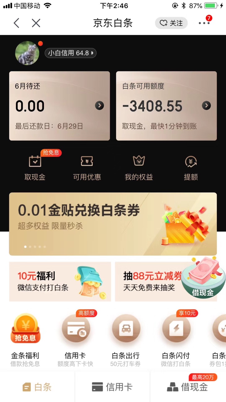 中介火爆朋友圈的

京东商城额度超额消费原额度翻本
做超额前提条件
1.账号原额度不低95 / 作者:13072922565.v / 