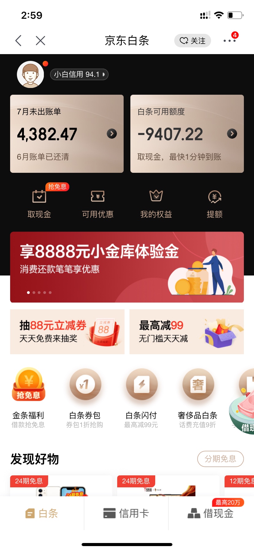 中介火爆朋友圈的

京东商城额度超额消费原额度翻本
做超额前提条件
1.账号原额度不低10 / 作者:13072922565.v / 