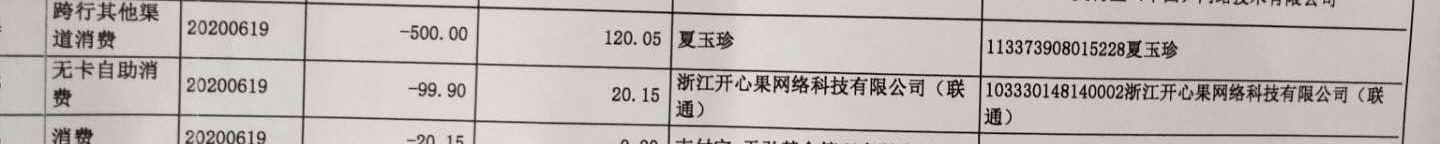 有没有大哥遇到这种情况：晚上正睡觉呢手机突然来两条扣款短信（500/99.9）两笔交易5939 / 作者:哒哒么么哒 / 