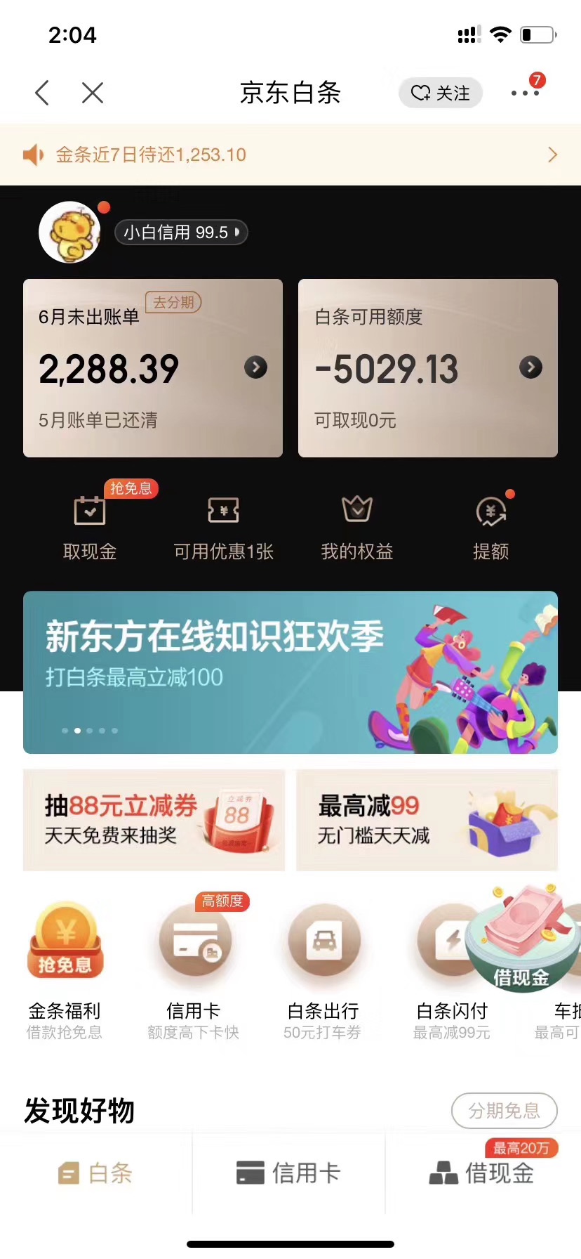 中介火爆朋友圈的

京东商城额度超额消费原额度翻本
做超额前提条件
1.账号原额度不低10 / 作者:13072922565.v / 